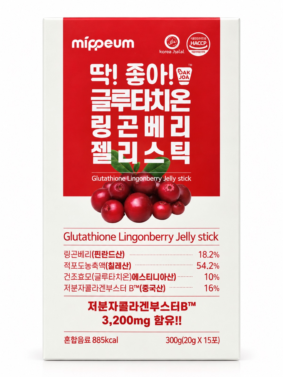 MIPPEUM Glutathione Lingonberry Jelly Stick — Лицевая сторона упаковки