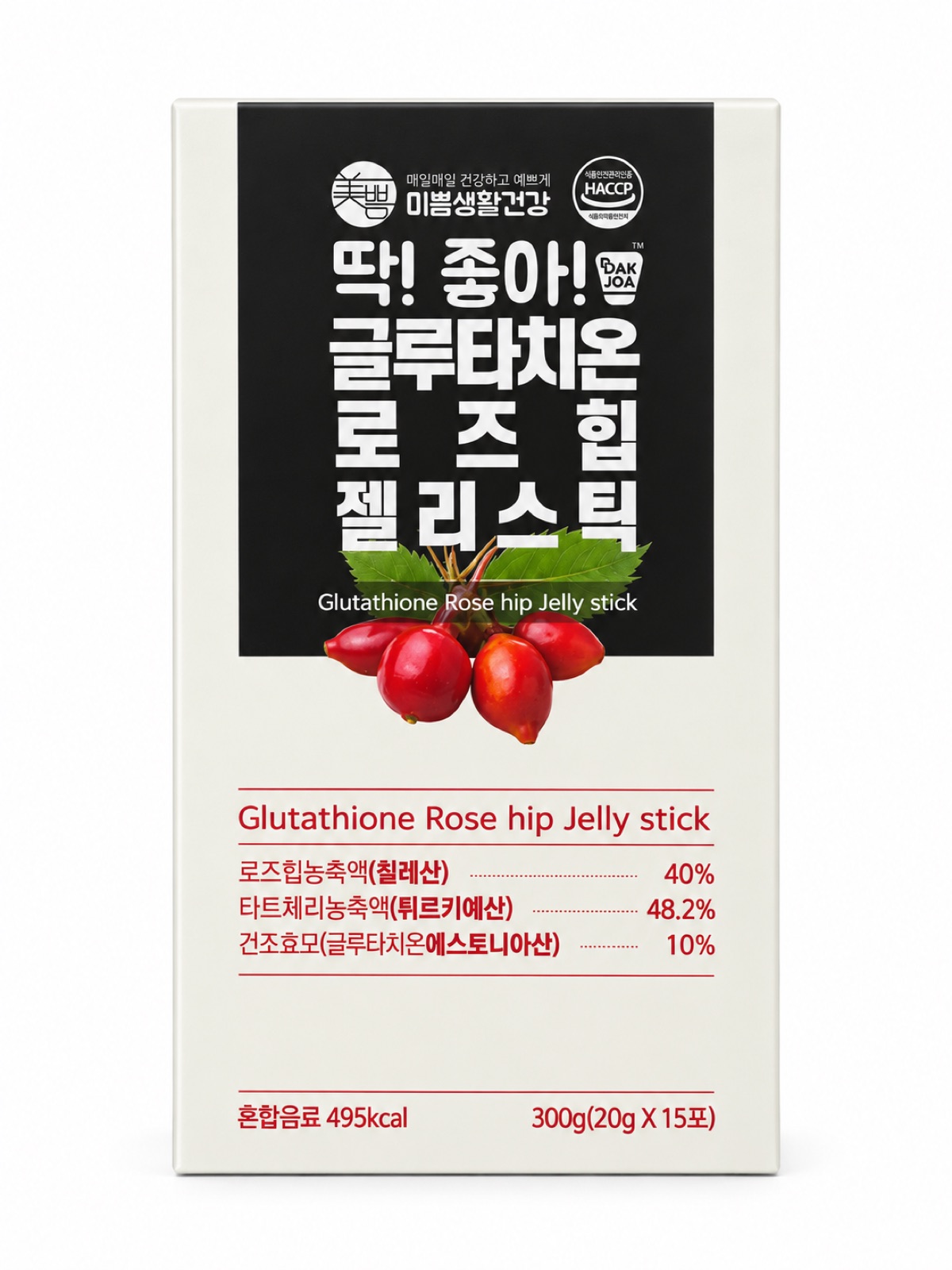 MIPPEUM Glutathione Rosehip Jelly Stick — Лицевая сторона упаковки